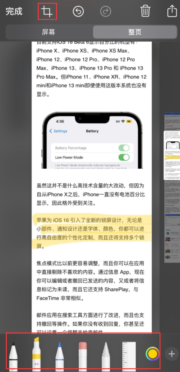 石首苹果手机维修分享小技巧：在 iPhone 上给截屏图片做标记 