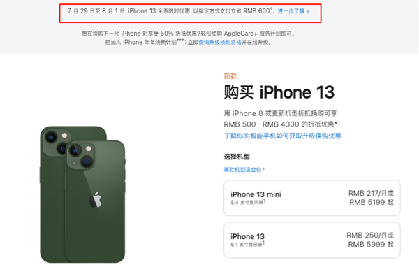 石首苹果13维修分享现在买iPhone 13划算吗 