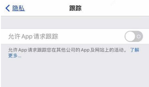 石首苹果13维修分享使用iPhone13时如何保护自己的隐私 