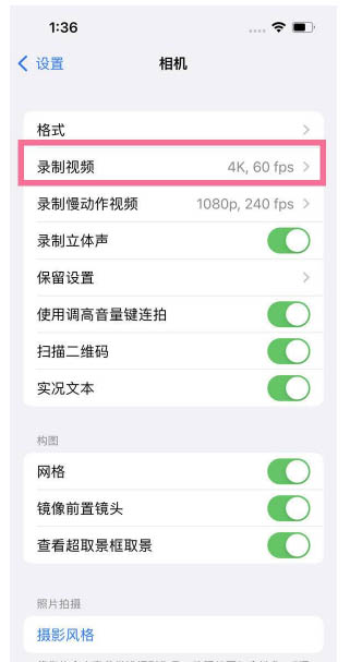 石首苹果13维修分享iPhone13怎么打开HDR视频 