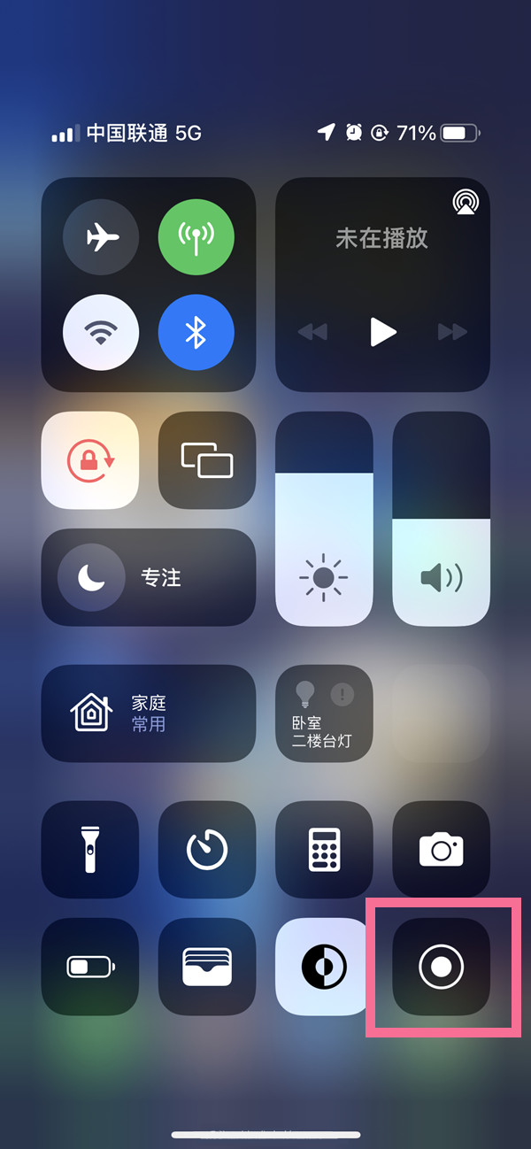 石首苹果13维修分享iPhone 13屏幕录制方法教程 