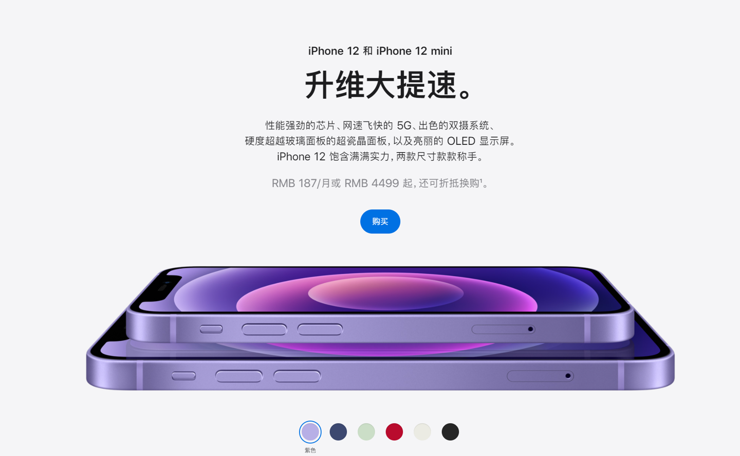 石首苹果手机维修分享 iPhone 12 系列价格降了多少 