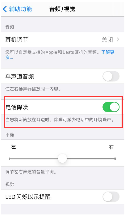 石首苹果手机维修分享iPhone12 扬声器有杂音怎么办 