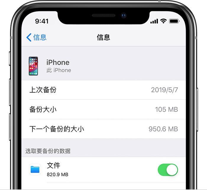 石首苹果手机维修分享iPhone 显示“备份失败”应如何解决 