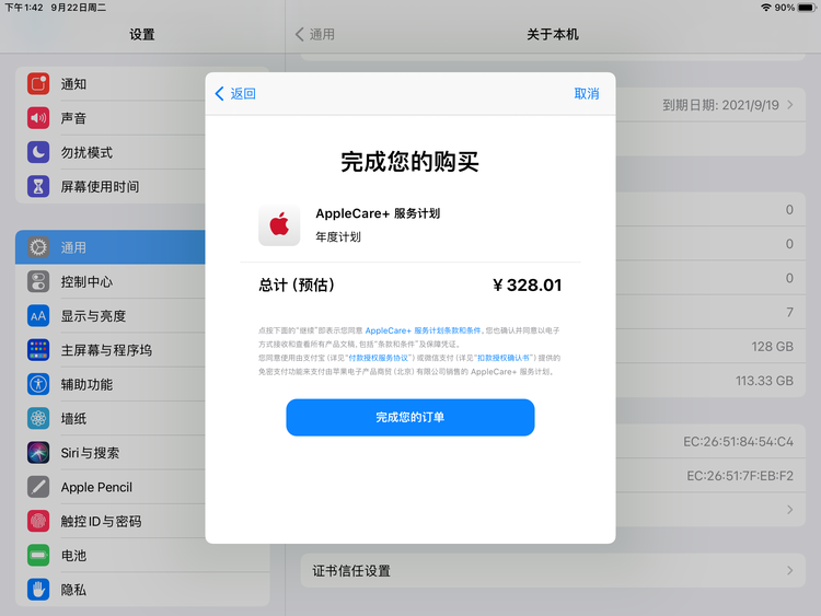 石首苹果手机维修分享AppleCare+ 有哪些升级服务内容 