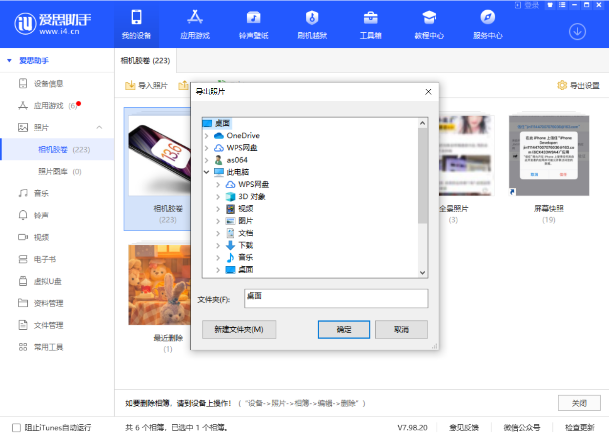石首苹果手机维修分享如何将 iPhone 12 中的照片快速备份到电脑中 