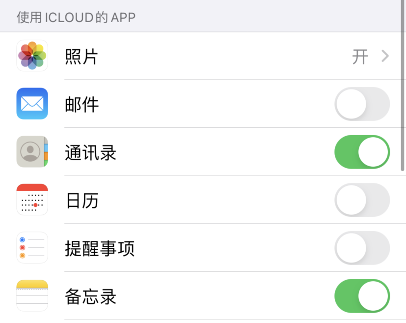 石首苹果手机维修分享如何在 iPhone 12 上使用 iCloud 备份或同步数据 