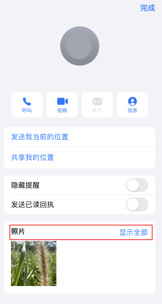 石首苹果手机维修分享如何快速查找 iMessage 信息中的图片等附件 