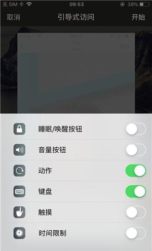 石首苹果手机维修分享iOS 14中引导式访问模式有什么用 
