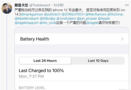 石首苹果手机维修分享为什么说iOS14.3正式版不值得升级 