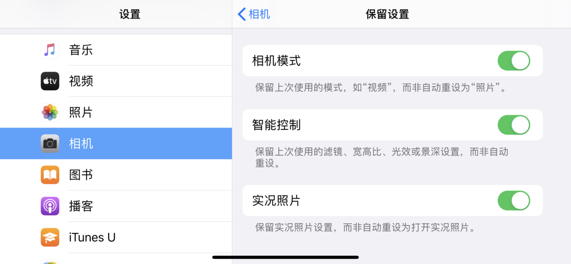 石首苹果手机维修分享如何巧妙利用 iPhone 原生相机里的设置拍摄好看的照片 