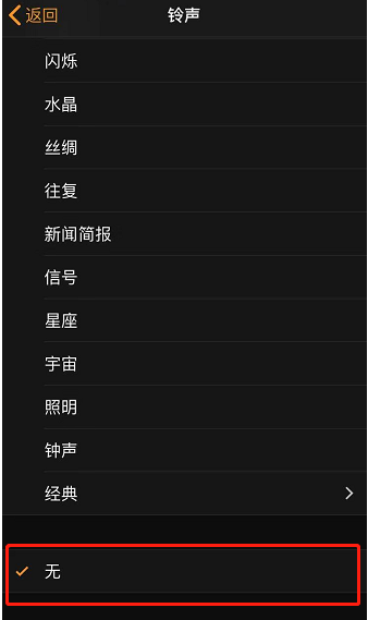 石首苹果手机维修分享iPhone 12闹钟如何设置为只震动 
