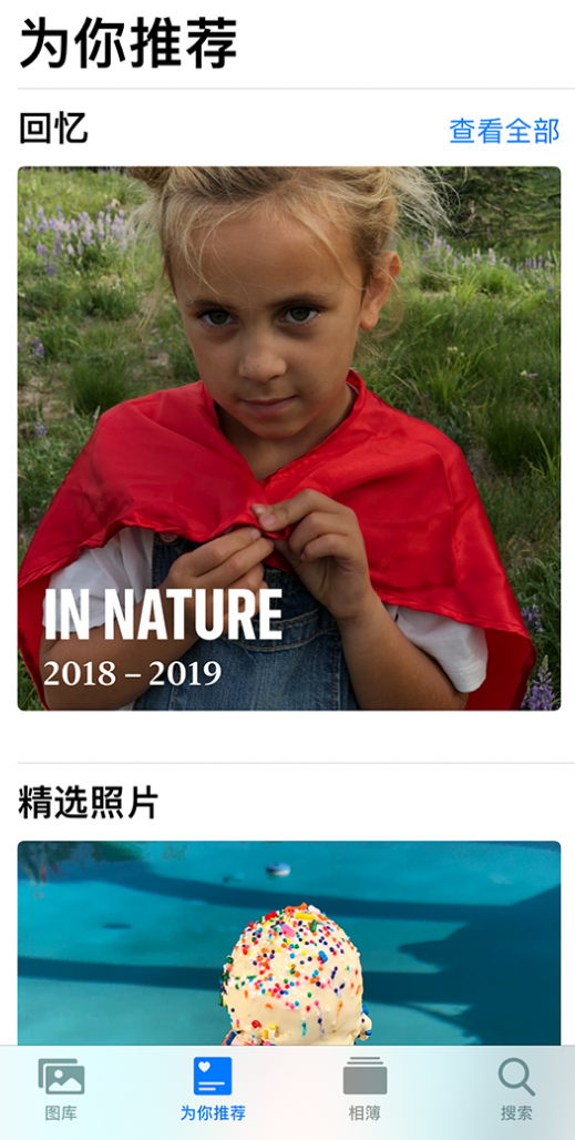 石首苹果手机维修分享iOS 14 照片小组件如何删除不想看到的图片 