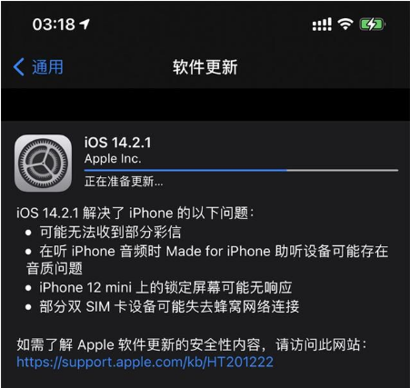 石首苹果手机维修分享iOS 14.2.1正式版发布 
