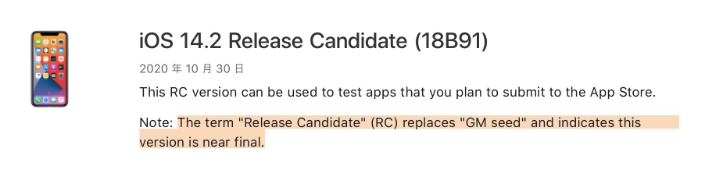 石首苹果手机维修分享iOS 14.2 RC版是什么版 