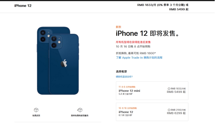 石首苹果手机维修分享今年的iPhone12便宜吗 