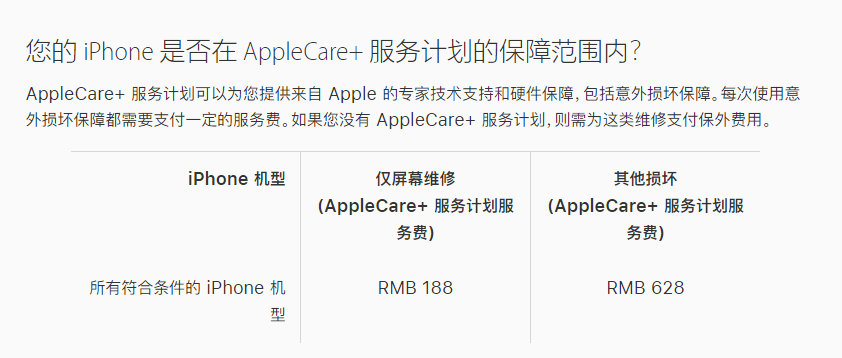 石首苹果手机维修分享苹果 iPhone 12 官方维修价格是多少 