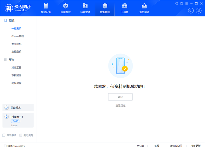 石首苹果手机维修分享iOS 17.7 RC版升级_iOS 17.7 RC版一键刷机教程 