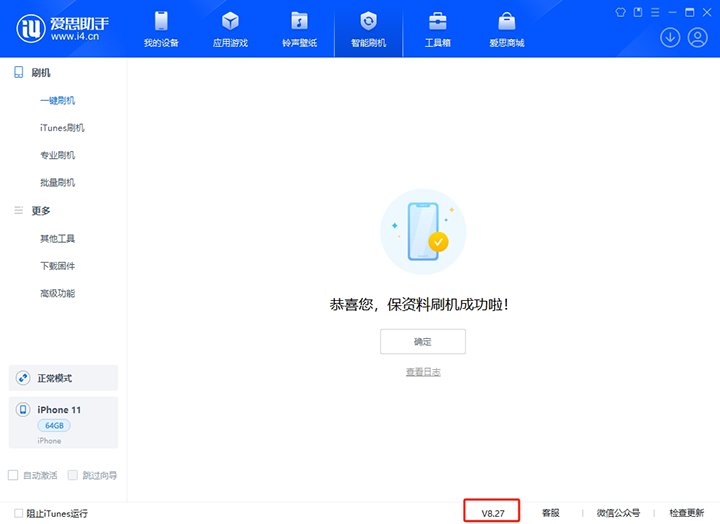 石首苹果手机维修分享iOS 17.6.1正式版升级_iOS 17.6.1正式版一键刷机教程 
