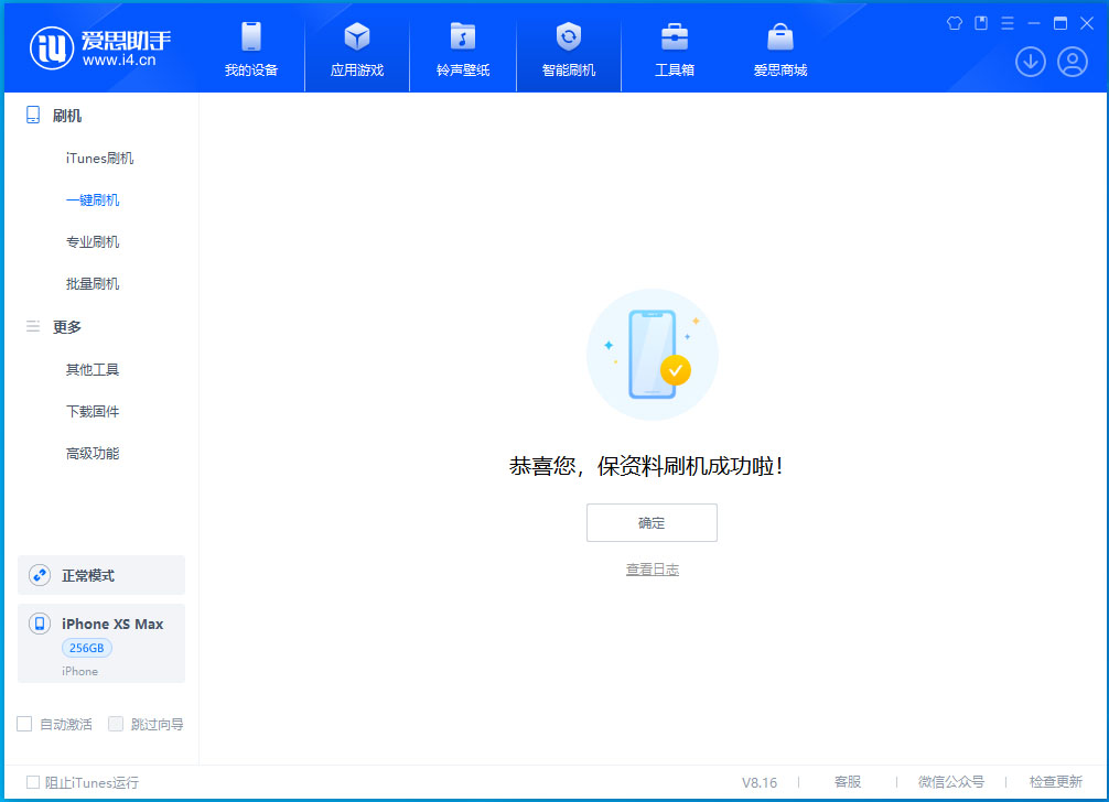 石首苹果手机维修分享iOS 17.5测试版升级_iOS 17.5测试版一键刷机教程 