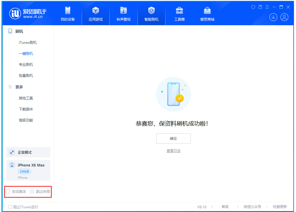 石首苹果手机维修分享iOS 17.4 RC版升级_iOS 17.4 RC版一键刷机教程 