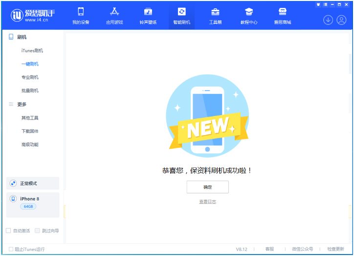 石首苹果手机维修分享iOS 16.7.3RC版升级_iOS 16.7.3 RC版一键刷机教程 