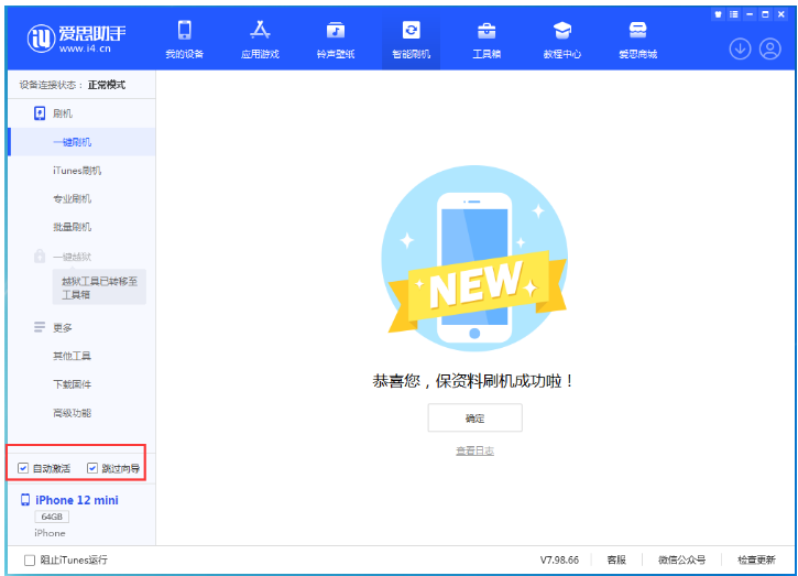 石首苹果手机维修分享iOS 17.2 RC版升级_iOS 17.2 RC版一键刷机教程 