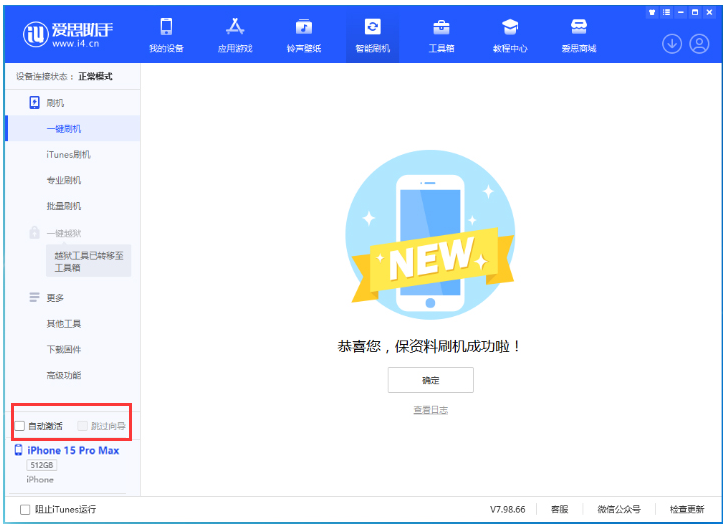 石首苹果手机维修分享iOS 17.1.2 正式版升级_iOS 17.1.2 正式版一键刷机教程 