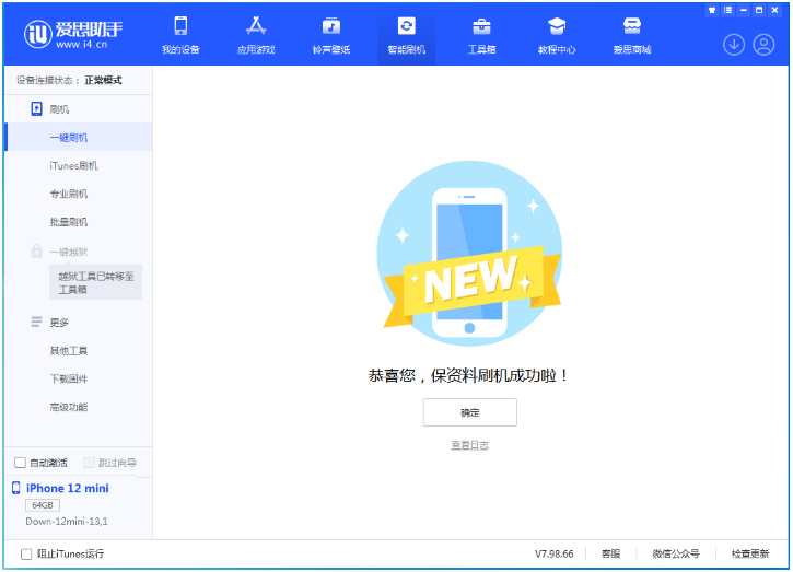 石首苹果手机维修分享iOS 17测试版升级_iOS 17测试版一键刷机教程 