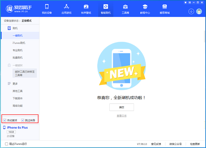 石首苹果手机维修分享iOS 15.7.5 正式版升级_iOS 15.7.5 正式版一键刷机教程 