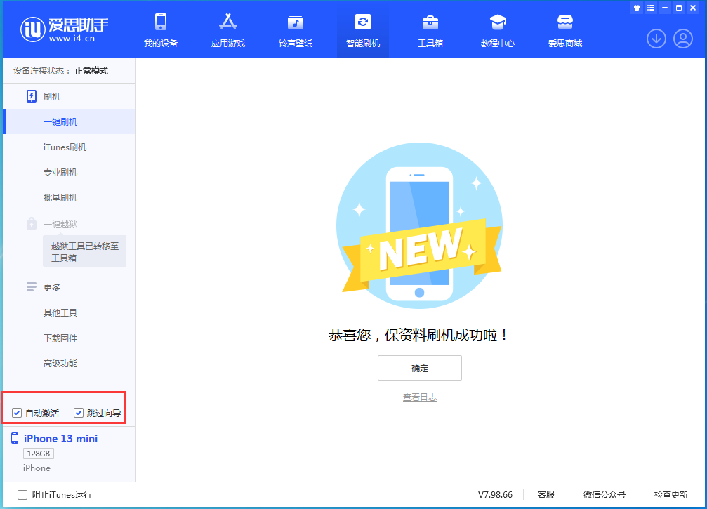 石首苹果手机维修分享iOS 16.1正式版升级_iOS 16.1正式版一键刷机教程 