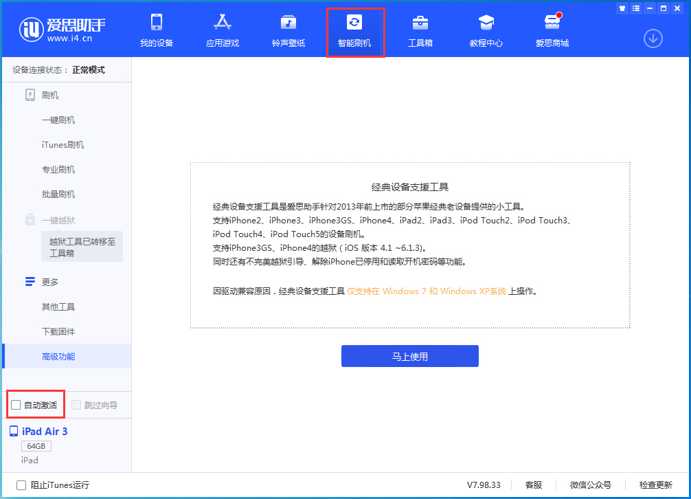 石首苹果手机维修分享iOS 15.1 正式版升级_iOS 15.1 正式版一键刷机教程 