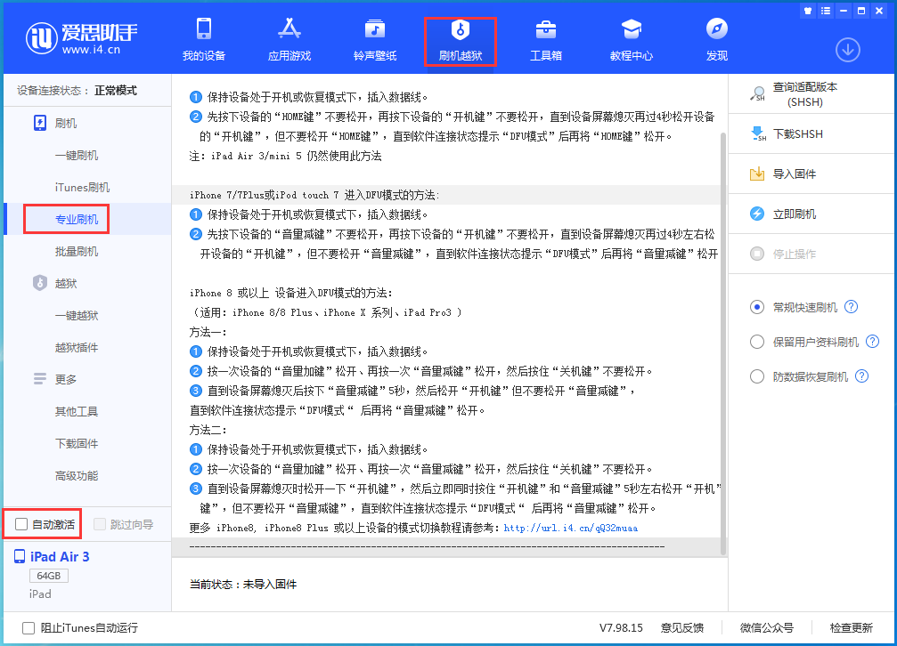 石首苹果手机维修分享iOS 14.4 RC版_iOS 14.4 RC版一键刷机教程 