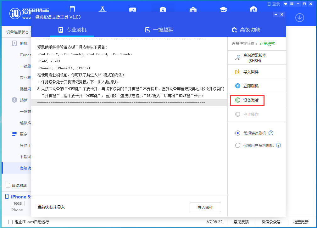 石首苹果手机维修分享iOS 12.4.9正式版_iOS 12.4.9 正式版一键刷机教程 